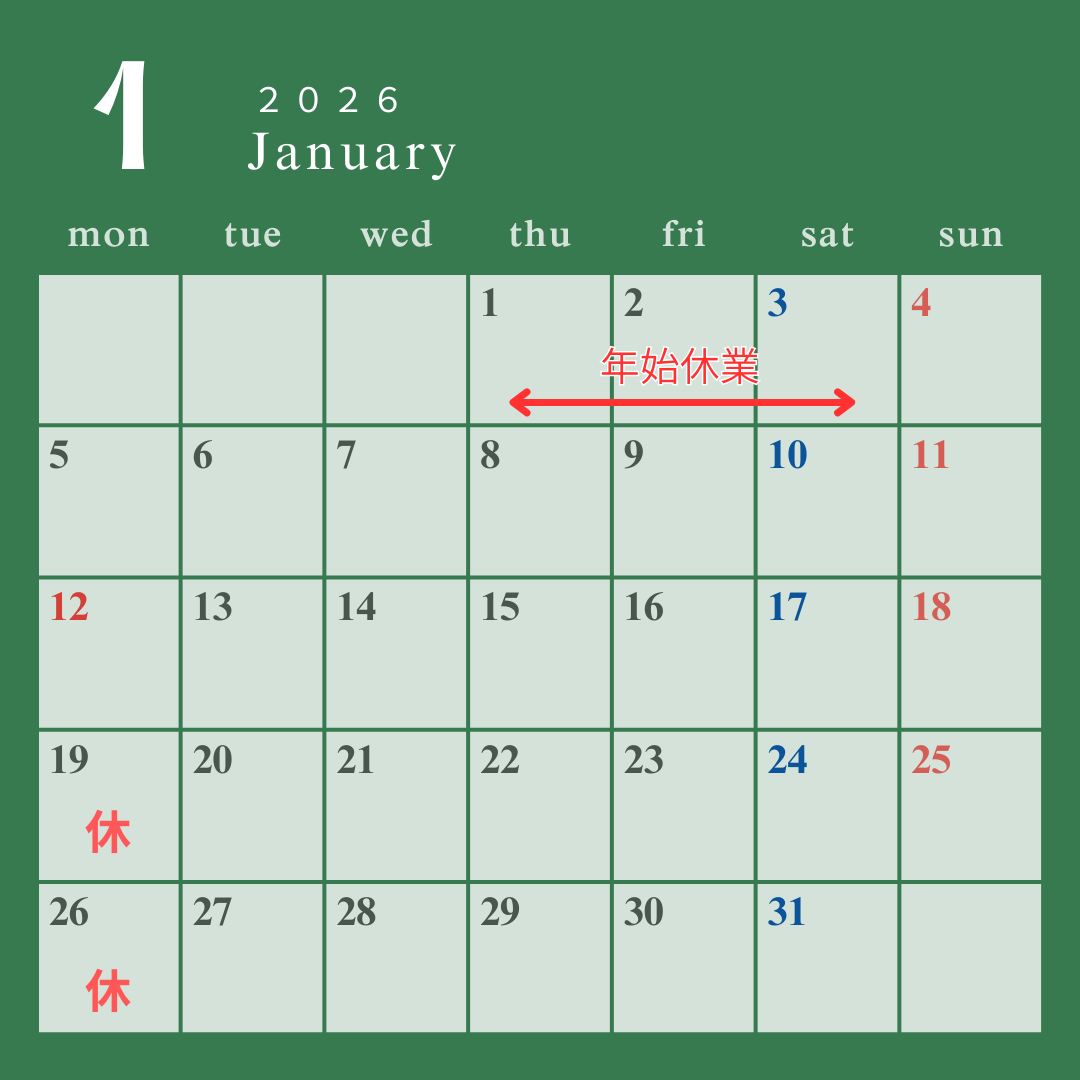 営業カレンダー